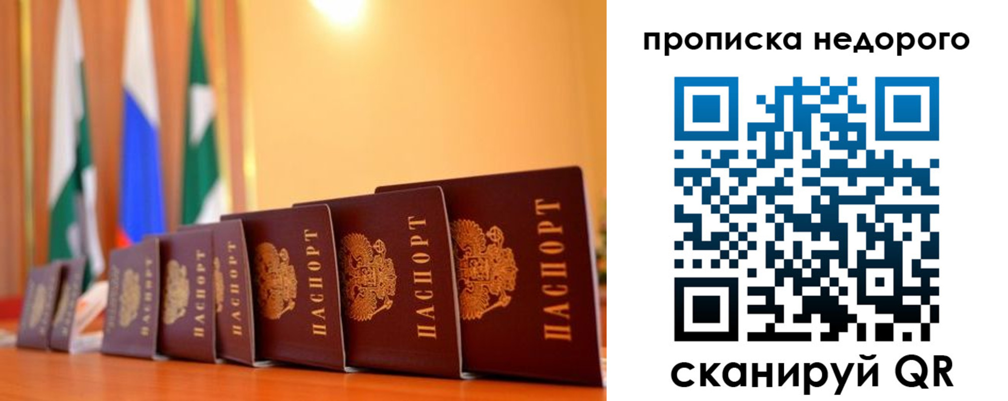 прописка ребенка в Вяземском